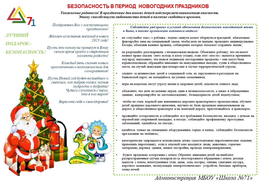 Памятка родителям - распечатать (1).jpg